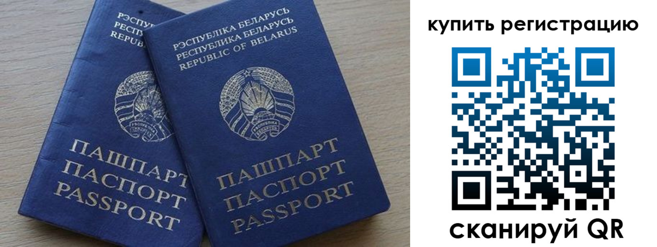 регистрация в Фролово