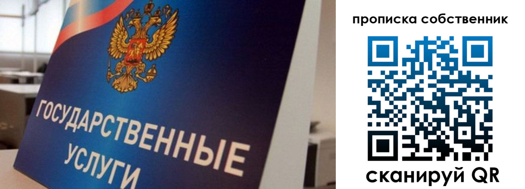 прописка регистрация в Фролово