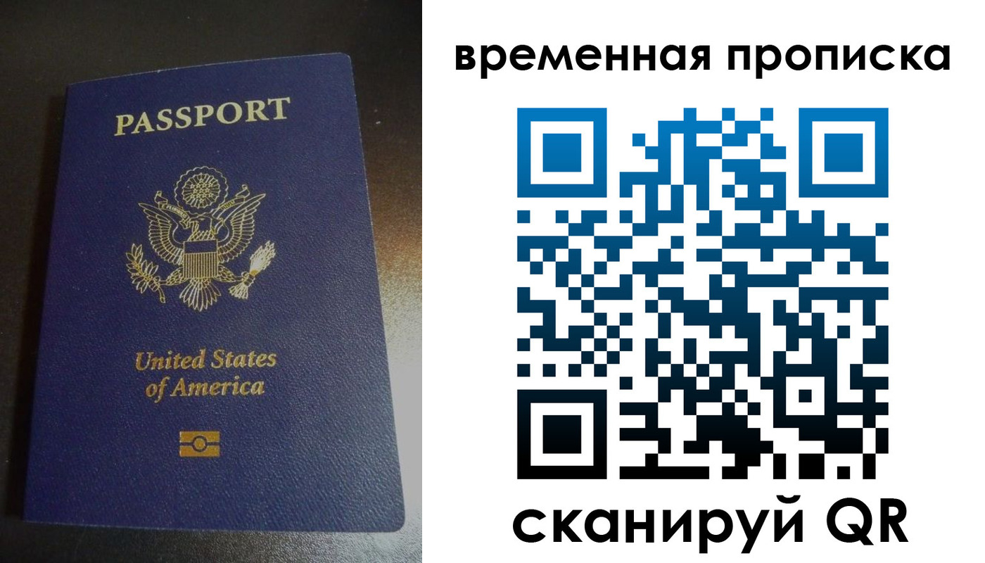 прописка 2025 в Фролово